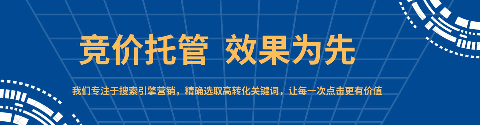 滨州信息流竞价