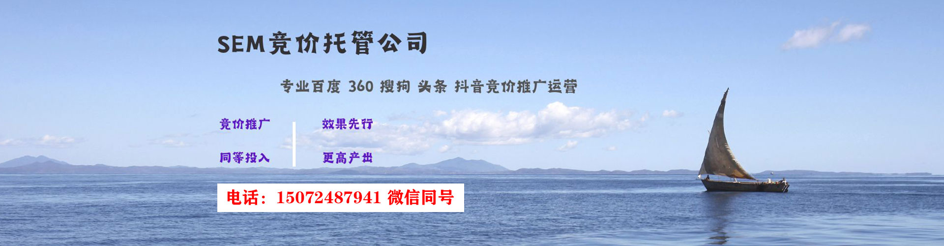 滨州百度竞价代理